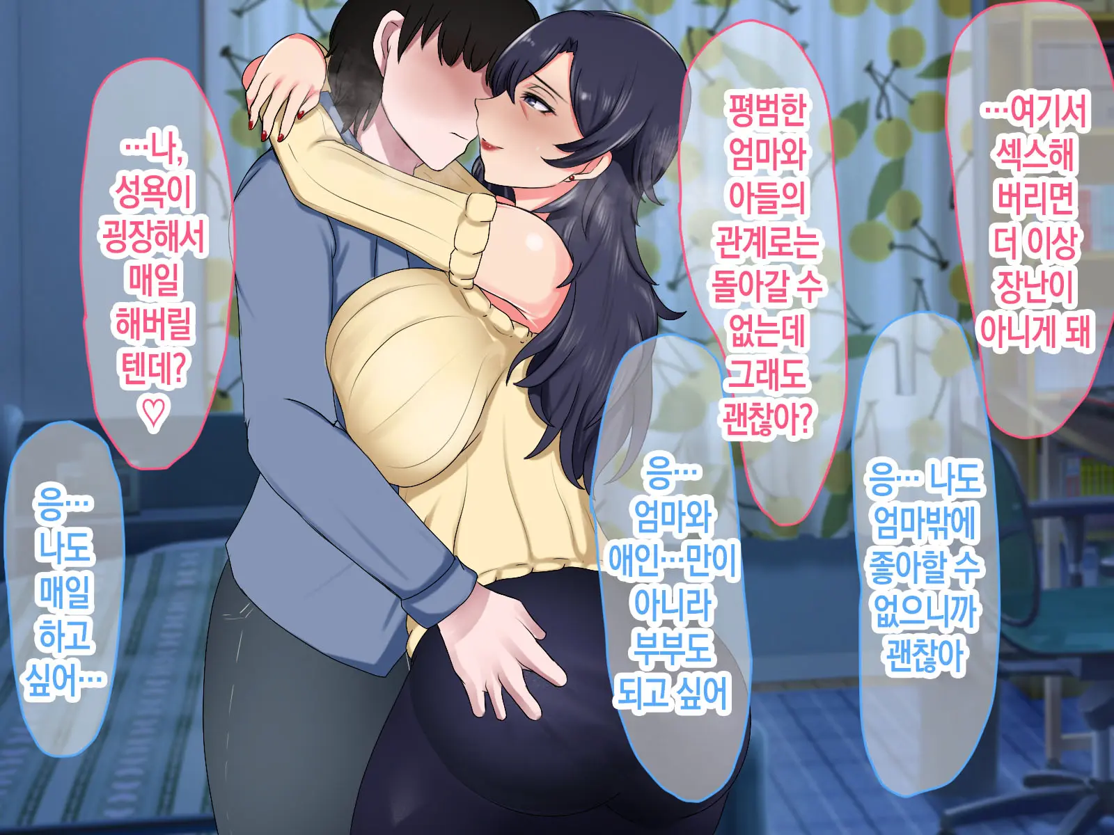 Isoji No Haha Ga Seiyoku Ousei Nanode Musuko No Boku Ga SeFri Ni Narimashita. | 오십 대인 엄마의 성욕이 너무 왕성해서 아들인 내가 섹파가 되었습니다